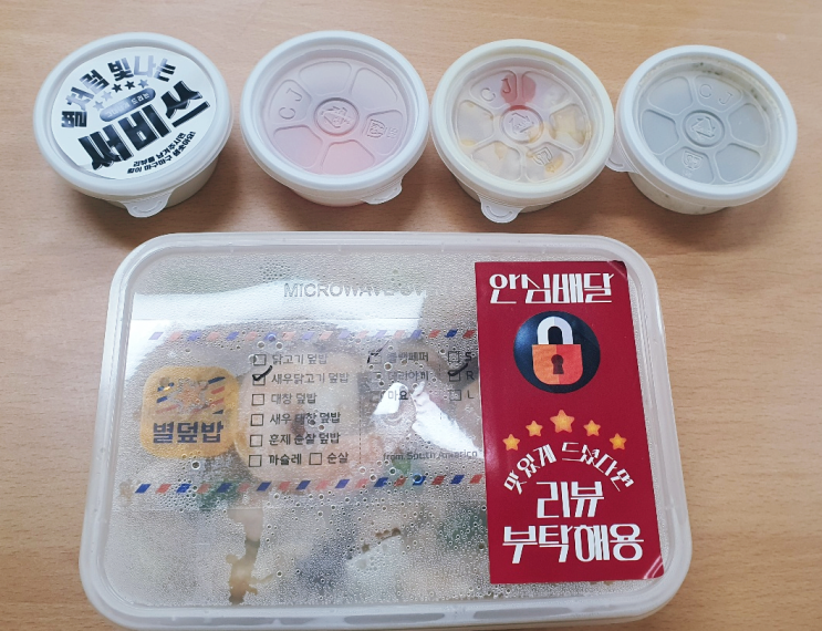  [가산/광명] 남미식 새우 닭고기덮밥, 별덮밥 광명직영점