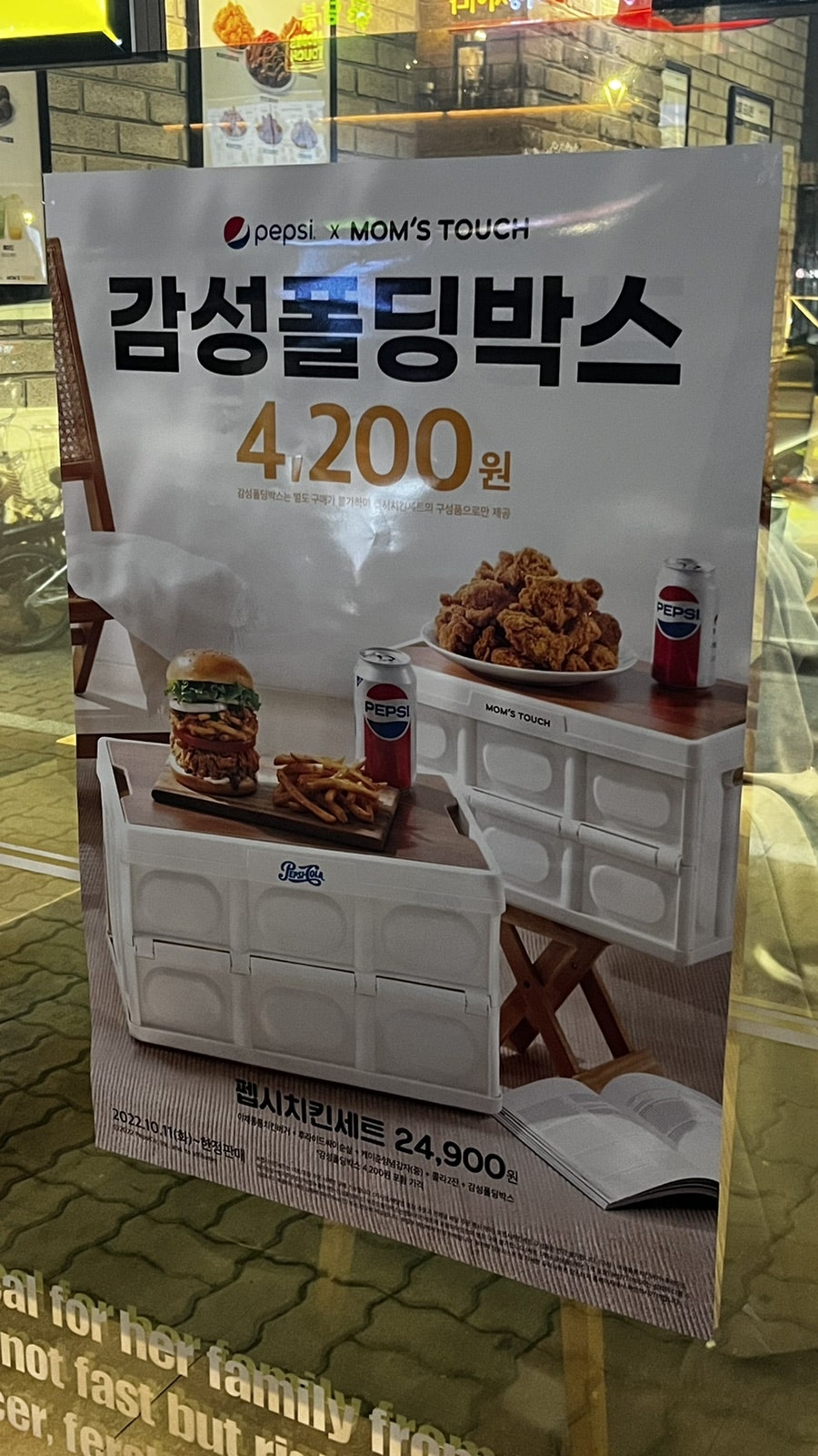 맘스터치 부평갈산점 사진 2