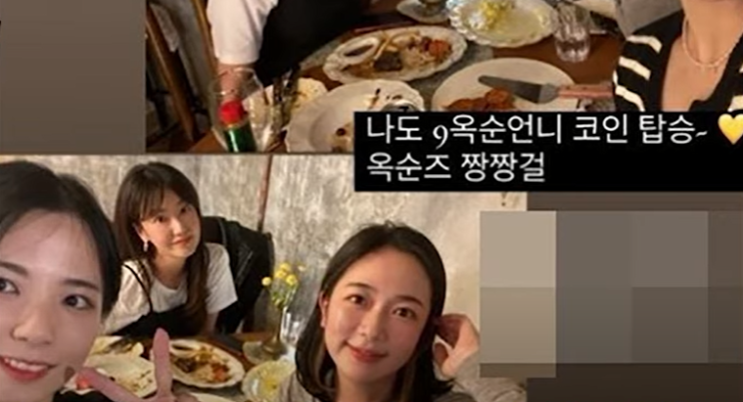 나는 솔로 친목 6기 8기 9기 옥순 다 모였다... 옥순 어벤져스 특집 기대된다... 어느 옥순이 제일 예쁜가요? 나는 솔로 친목 6기 8기 9기 옥순 다 모였다... 옥순 어벤져스 특집 기대된다... 어느 옥순이 제일 예쁜가요?