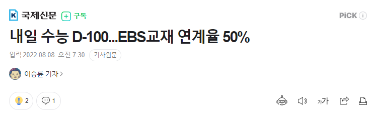 메가스터디교육, 2024 메가패스 출시 및 학업성취도평가 부활 : 네이버 블로그 메가스터디교육, 2024 메가패스 출시 및 학업성취도평가 부활 : 네이버 블로그