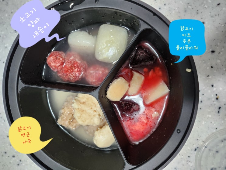  [후기 이유식] 소고기 양파 새송이 이유식, 닭고기 비트 두부 콜리플라워 이유식, 닭고기 연근 아욱이 유식 (w.잼먹 밥솥 칸막이 이유식)