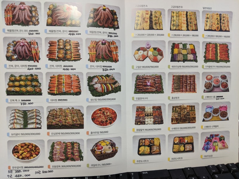 Gourmet Originator 이바지 신부 긴마 혼케