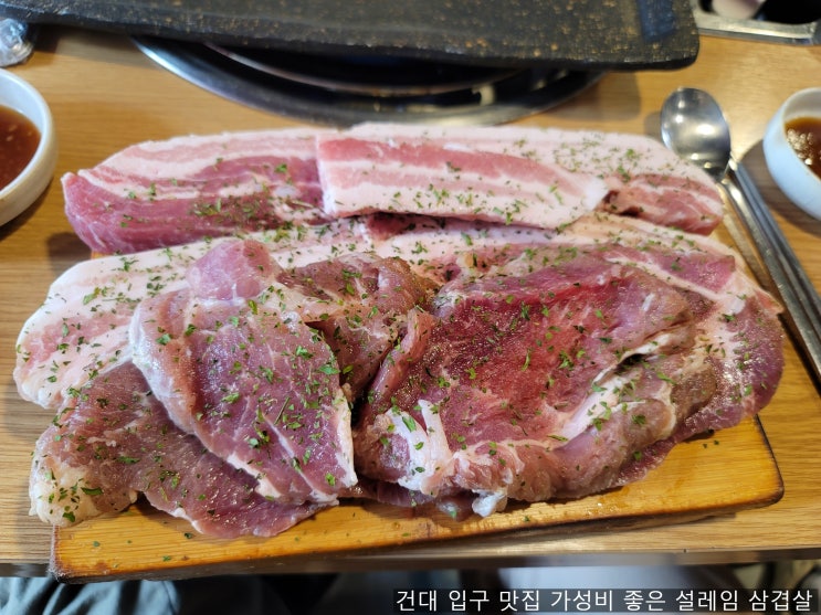 광진구 건대 입구 맛집 가성비 좋은 고기맛집 설레임삼겹살 광진구 건대 입구 맛집 가성비 좋은 고기맛집 설레임삼겹살