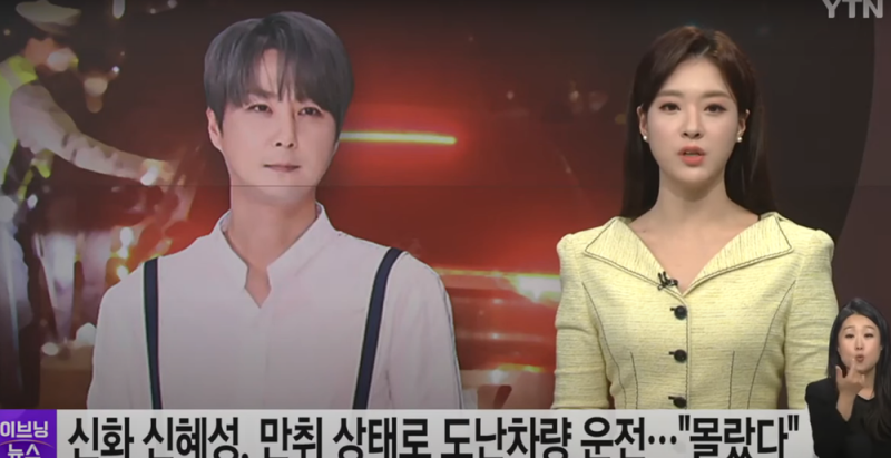 신화 신혜성 음주운전 편의점 담배 CCTV 영상 차 나이 프로필 자동차 본명 키