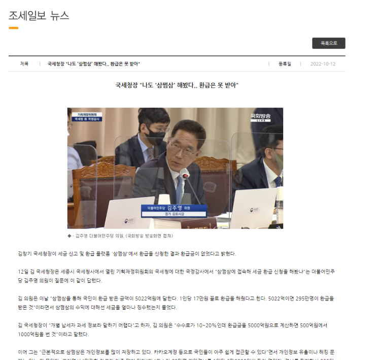  급여관리 자동화시스템 페이존