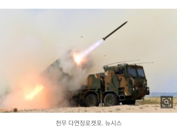 폴란드, ‘K-방산 무기’ 또 산다! "천무 300대 협상완료" 한화에어로스페이스 폴란드, ‘K-방산 무기’ 또 산다! "천무 300대 협상완료" 한화에어로스페이스