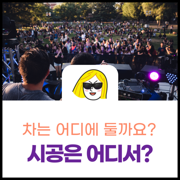 차유리복원 부산 양산 돌빵수리 출장시공