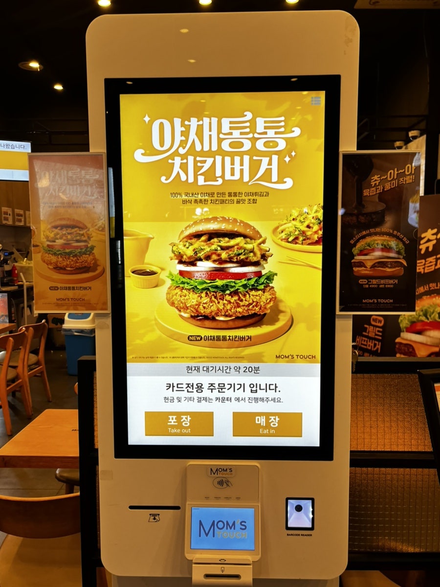 맘스터치 부평갈산점 사진 3