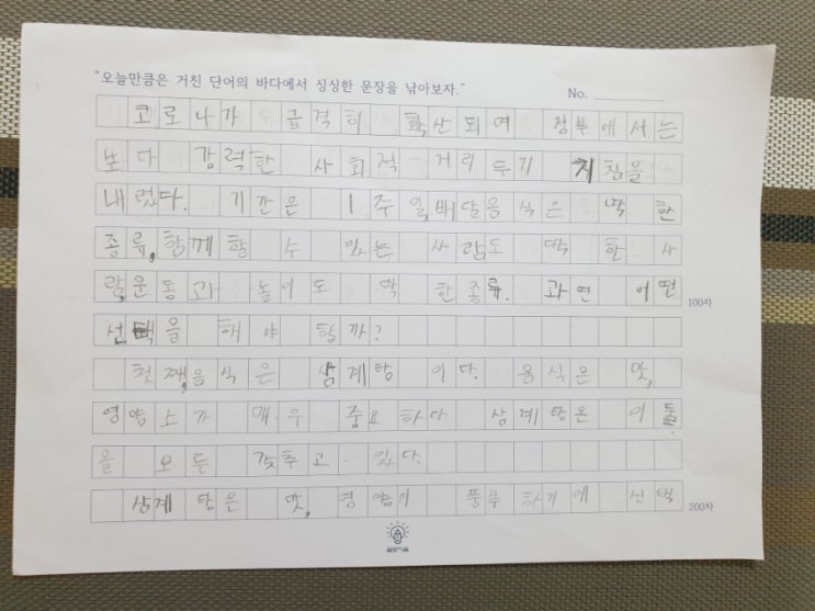  글로키움 글쓰기 수업 두 번째 후기