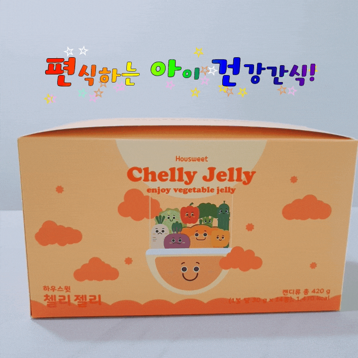 하우스윗 첼리젤리 내돈내산 야채 편식하는 아이 부족한 영양 위한 건강 간식 하우스윗 첼리젤리 내돈내산 야채 편식하는 아이 부족한 영양 위한 건강 간식