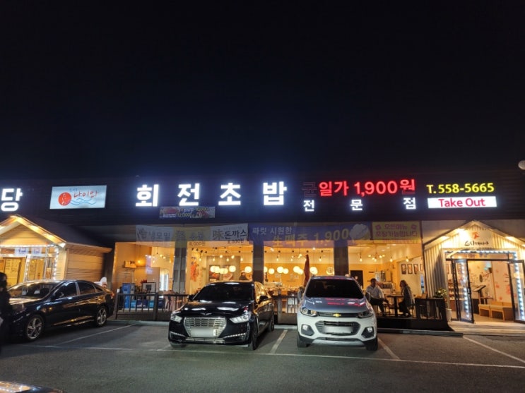 백석동 회전초밥맛집 스시매니아 솔직리뷰 백석동 회전초밥맛집 스시매니아 솔직리뷰
