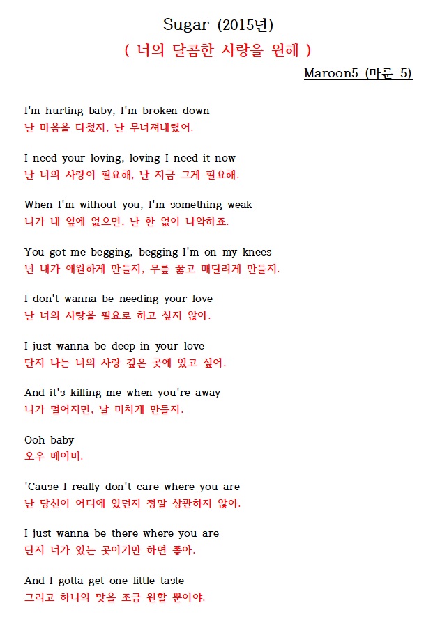  sugar 마룬5