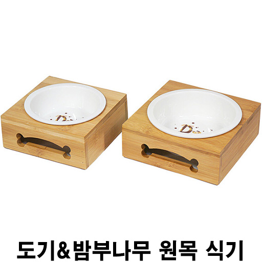  [도기&밤부나무 원목 식기] 배곧 반려용품점 펫마루