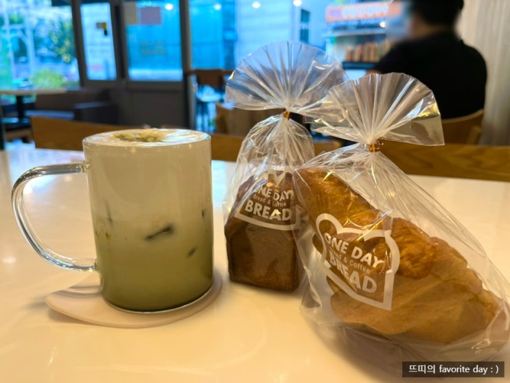  [먹골역/ 빵맛집] 맛좋은 음료와 고소하고 따뜻한 빵냄새가 함께하는 '원데이브래드'
