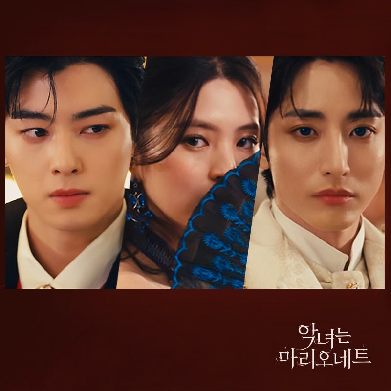카카오페이지 악녀는 마리오네트 트레일러 3회, 이수혁 한소희 차은우