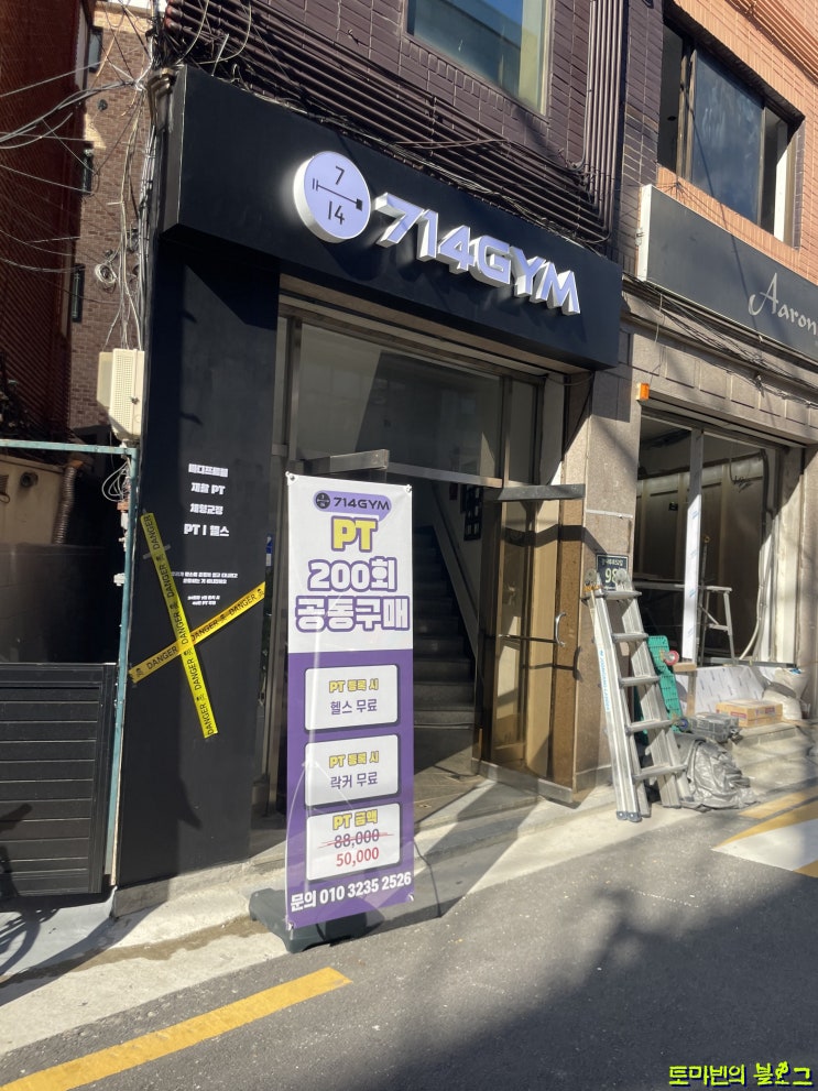  [구의역 헬스장/강변역 헬스장/광진구 헬스장] 714GYM 깔끔한 구의동 헬스장