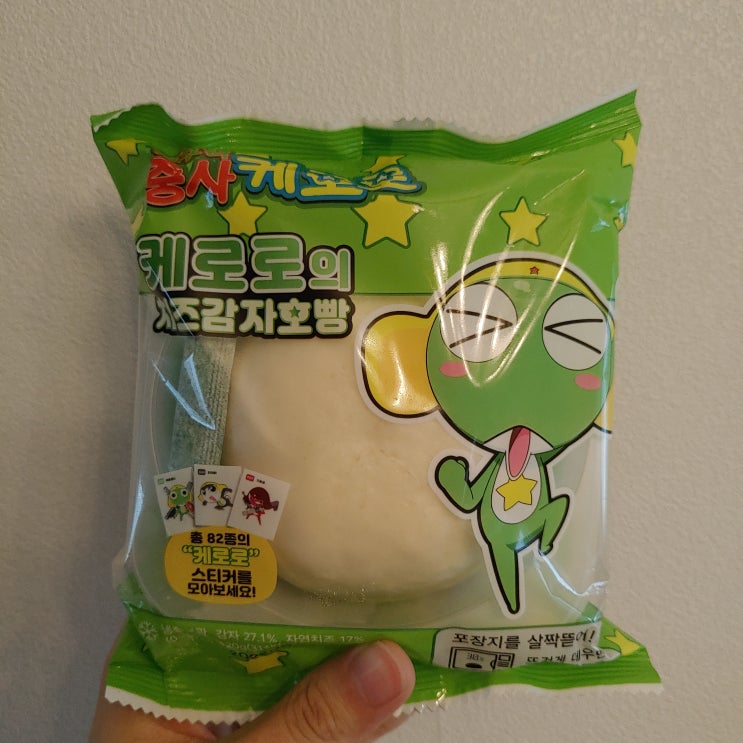 케로로의 치즈감자호빵 먹고 띠부띠부씰도 얻기! 케로로의 치즈감자호빵 먹고 띠부띠부씰도 얻기!