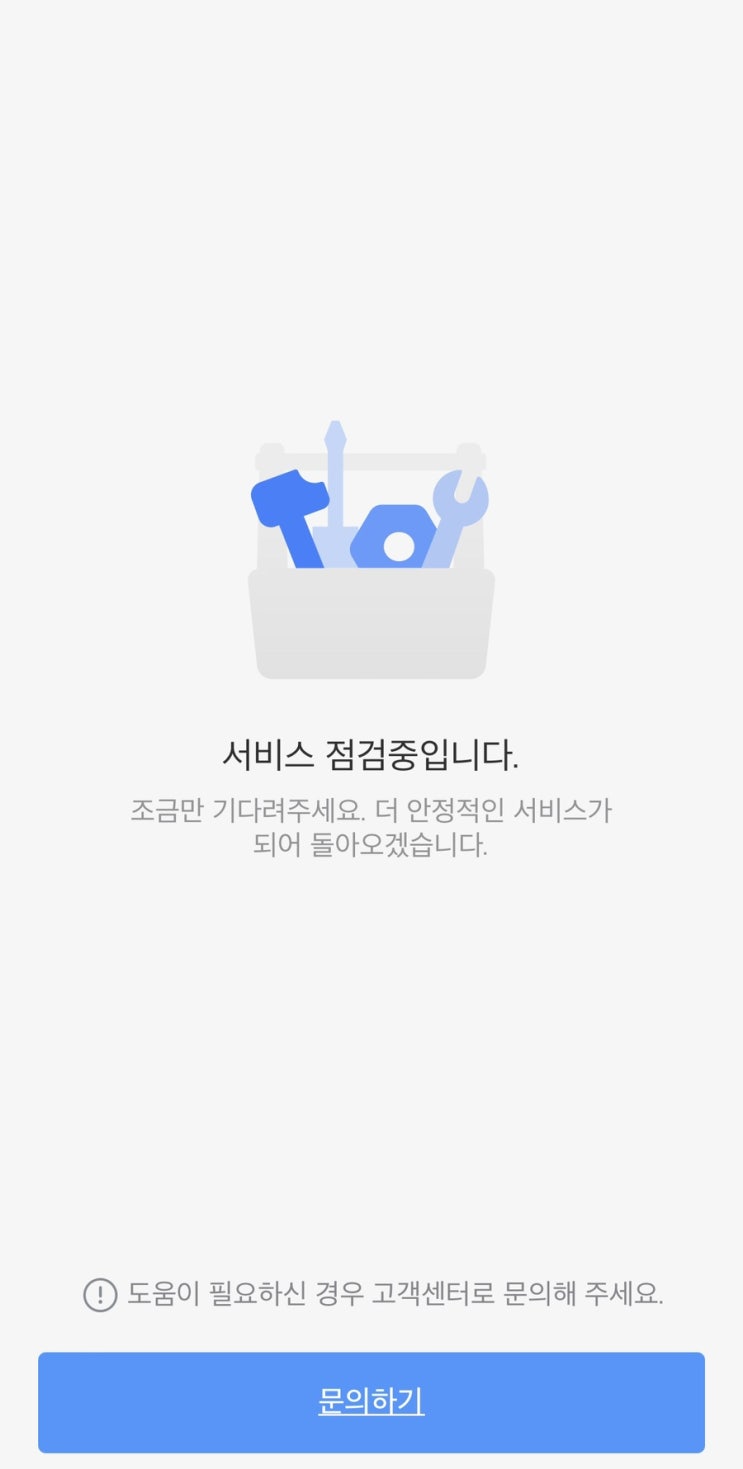  판교데이터센터화재 ㅜ 카카오톡 오류 통신 오류가 우리삶에 미치는 어마무시한 영향