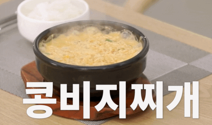  비지찌개! 백종원비지찌개 만드는법(레시피) 비지찌개 칼로리 영양정보