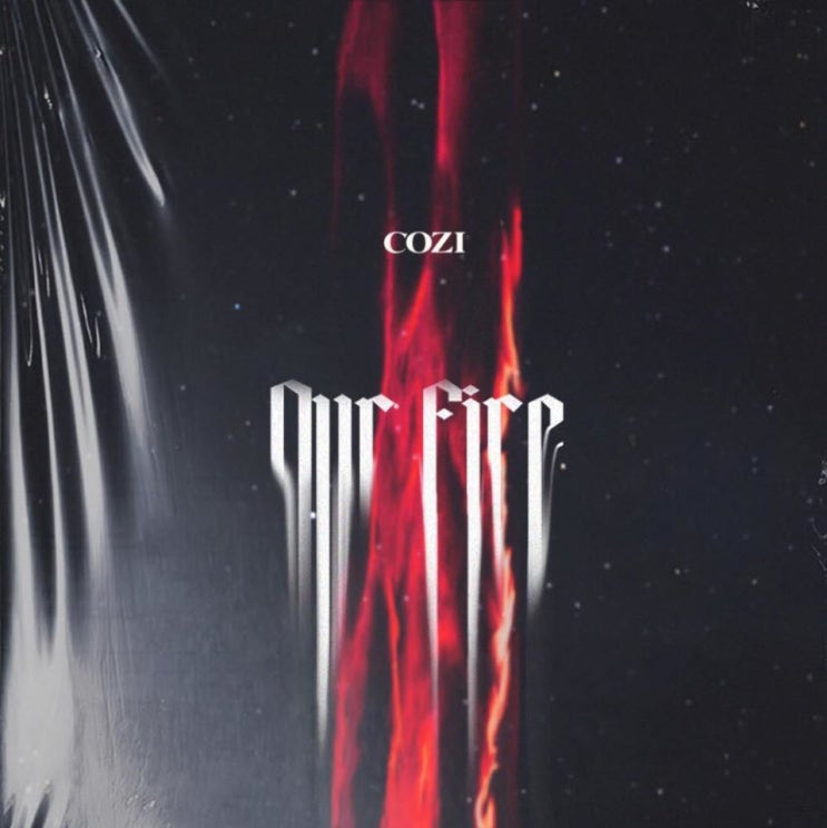 COZI - Our Fire [노래가사, 듣기, Audio]