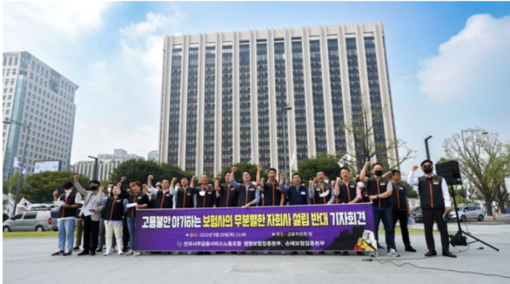 보험사 자회사 GA설립 뭐길래…곳곳에서 파열음 보험사 자회사 GA설립 뭐길래…곳곳에서 파열음