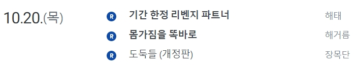 BL소설 정보) 장목단-도둑들 외전 증보판으로 출간되네요. (10/20일) BL소설 정보) 장목단-도둑들 외전 증보판으로 출간되네요. (10/20일)