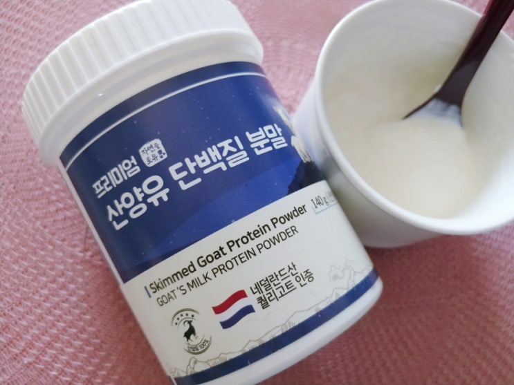  산양유100% 자연을포유 산양유단백질