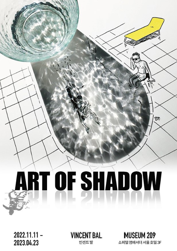 전시 '빈센트 발 : THe Art of Shadow' 개막 소식 : Museum209에서 피어나는 그림자와 드로잉의 조화!