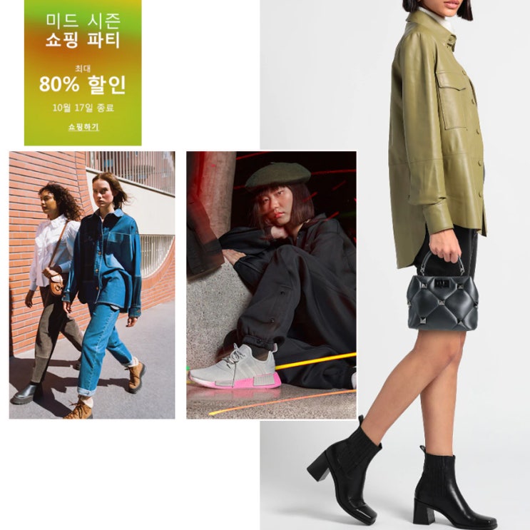  해외직구 육스 YOOX 미드 시즌 최대80%OFF 뭐있어?