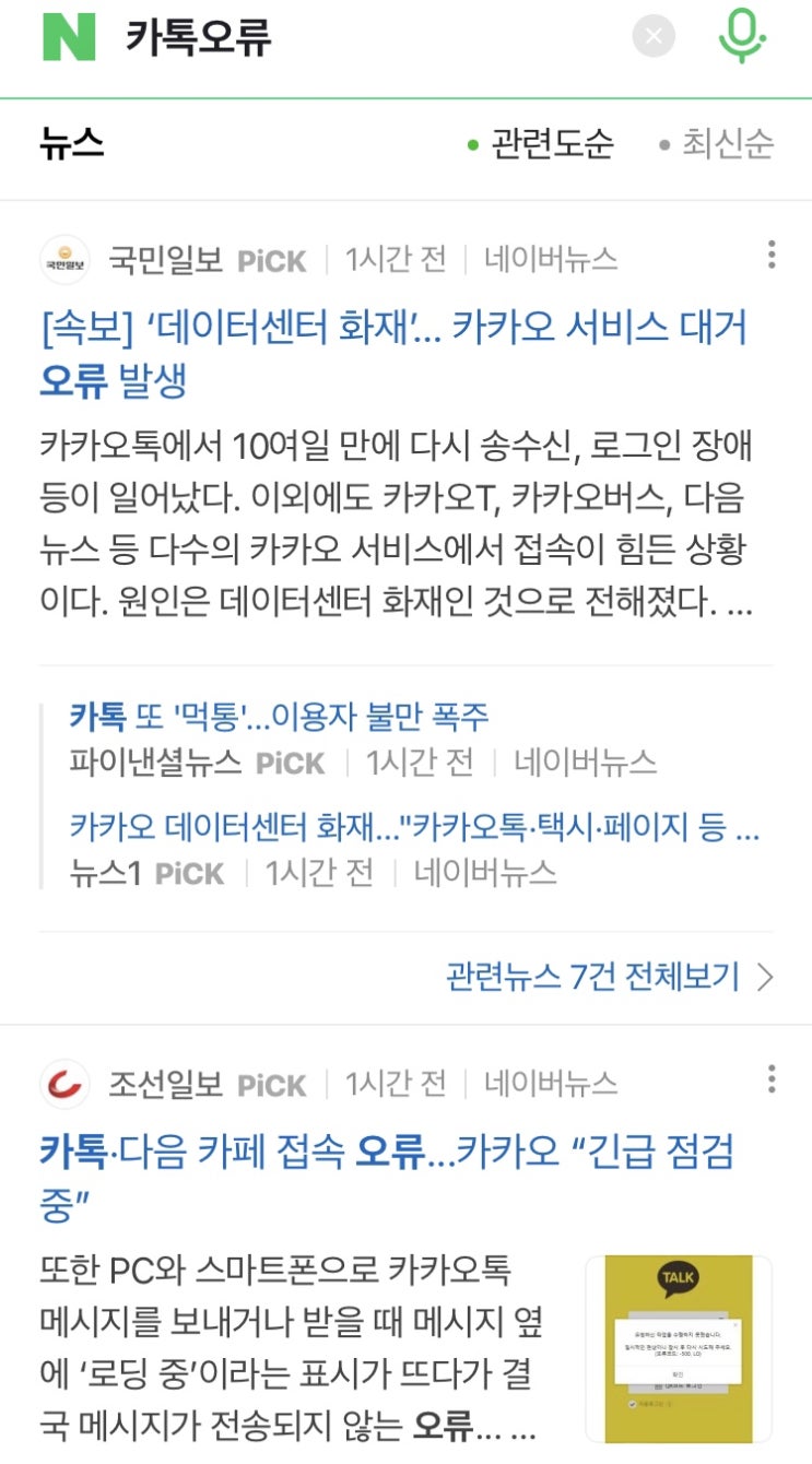  아리의 생일과 지금 카톡오류