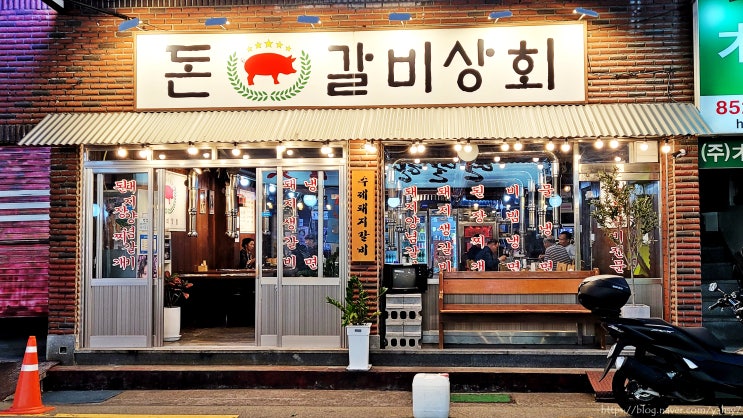  연산동 돼지갈비 질좋은 돈갈비상회