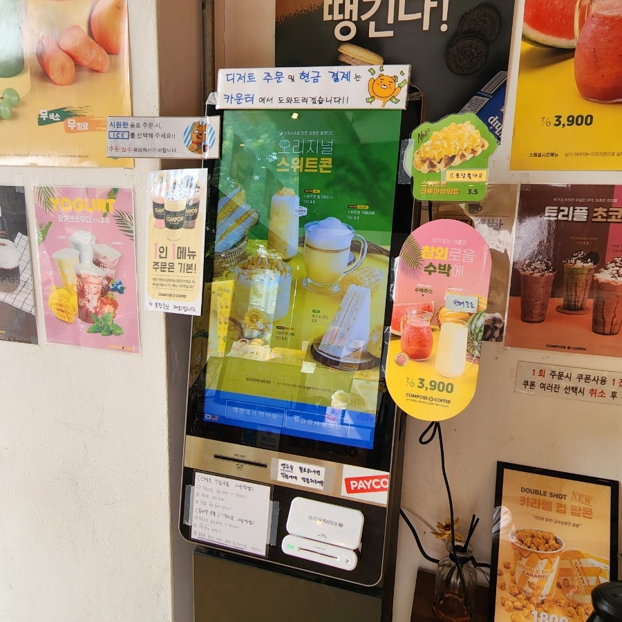 컴포즈커피 남인천세무서점 사진 5
