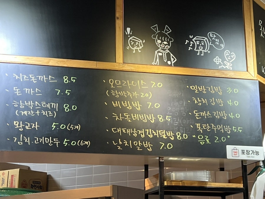 못난이김밥앤스테이크 사진 4
