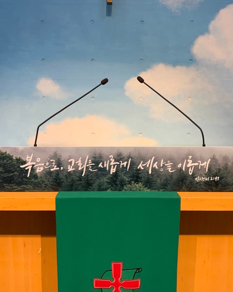  2022년 분당가나안교회 표어 캘리그라피