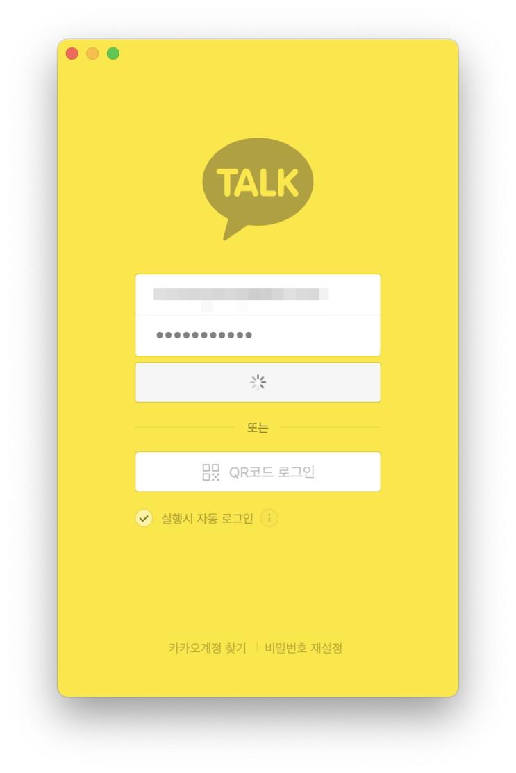  카카오톡 오류, 안되는 이유, 복구는 언제?