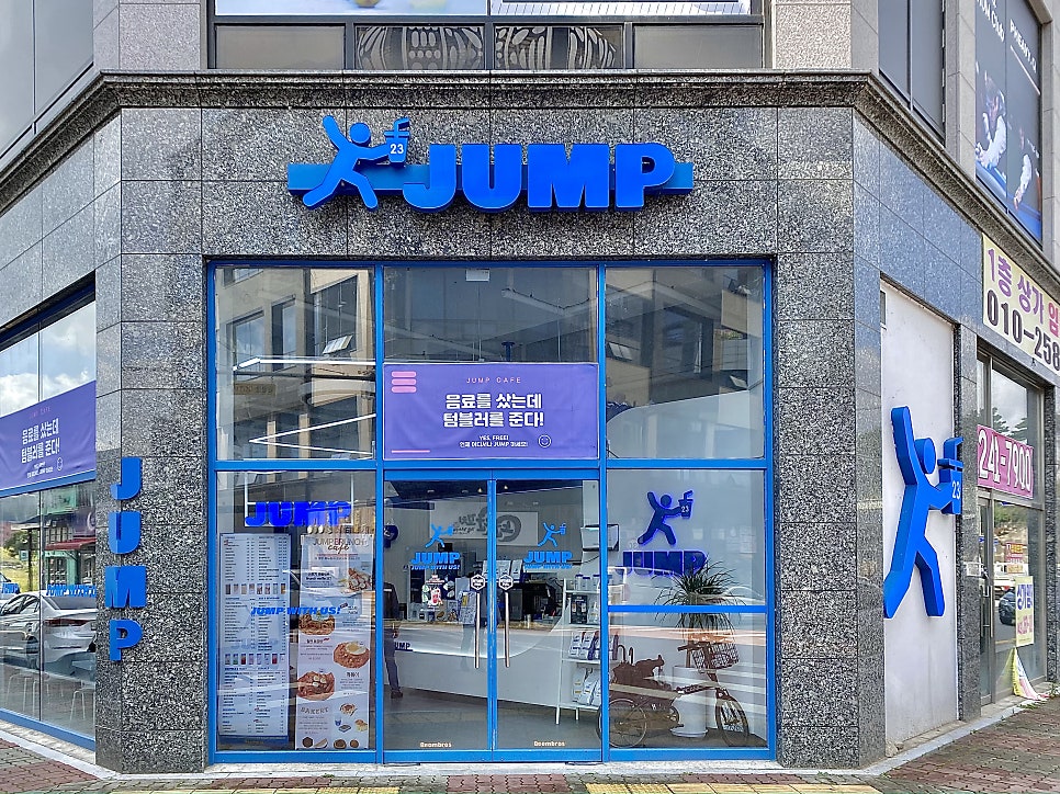 점프 송절점 사진 1