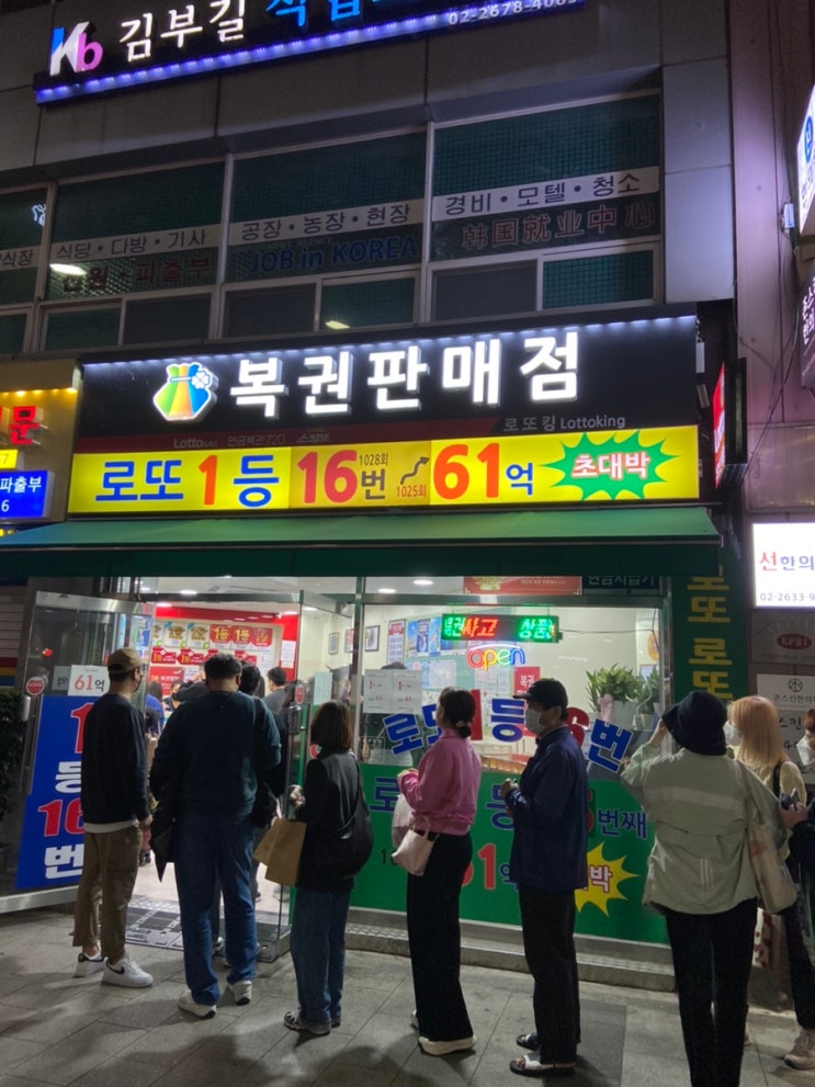  [룩또] 1037회 로또당첨번호조회, 로또 1등 당첨매장