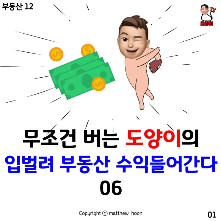  무입수06 - 제주도 제주시 풍요로움빌 402호 4500만원 부동산 경매 가능 매물