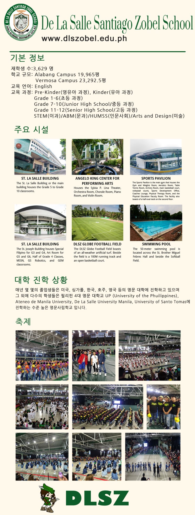  알라방 조기유학 라살조벨스쿨과 잉글홈 유학생 학습과정~