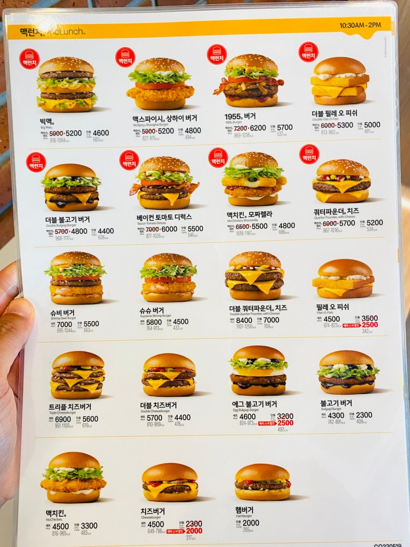 맥도날드 메뉴판 가격표 모아보기 (22년 인상표 추가)햄버거 단품&세트 맥모닝 맥런치 해피밀 맥카페 : 네이버 블로그