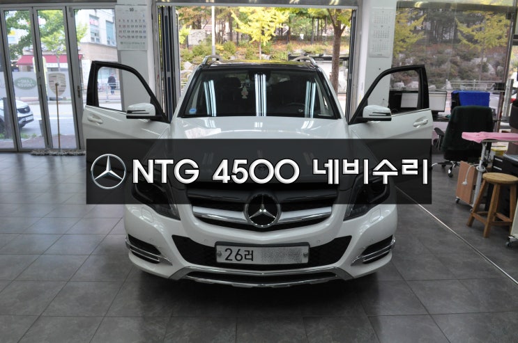  벤츠 GLK 네비수리 NTG-4500CE 오디오 소리는 정상! 전원불량, 블랙아웃 메인보드 고장수리 수원테크(수입차오디오수리전문)