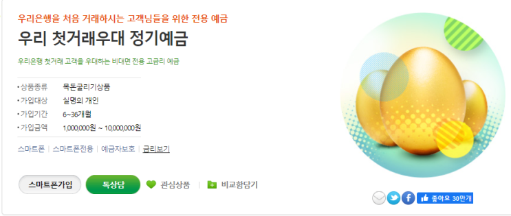  고금리 정기 예금 추천 저축은행 1년 5.5% 시중은행 1년 4.8% (ft 정기 적금 1년 최고 13.2% 저축은행 1년 최고 10%)금리 비교 이자 높은 이율 인터넷 제2금융권