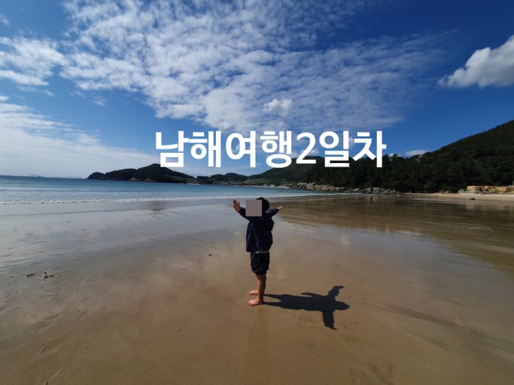  [경상남도] ②남해2박3일 코스_설리스카이워크, 해변, 독일마을