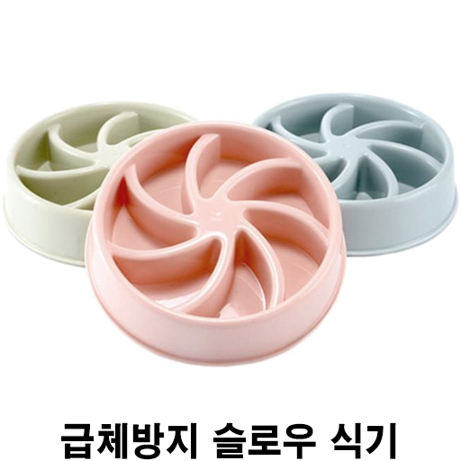  [급체방지 슬로우 식기] 배곧 반려용품점 펫마루