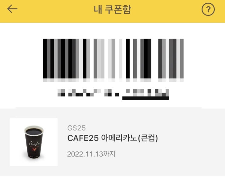  알뜰살뜰하게 살자! 앱테크로 커피 한잔!