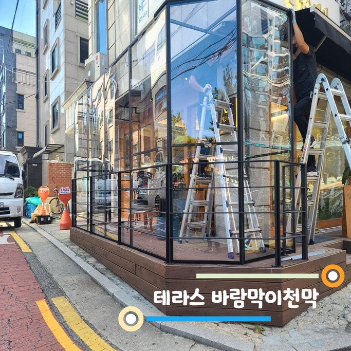  바람막이천막 성북구 카페 테라스에 5미터로 천정까지 설치 완료