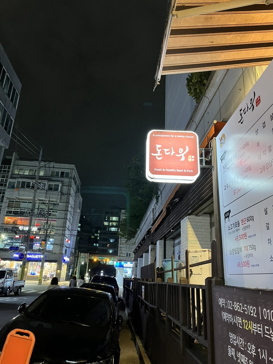 돈다우 본점 사진 1