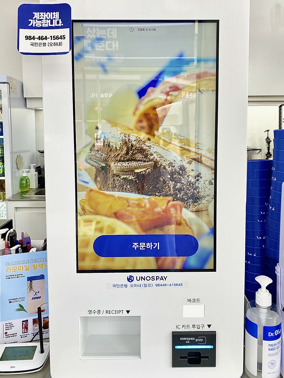 점프 송절점 사진 6