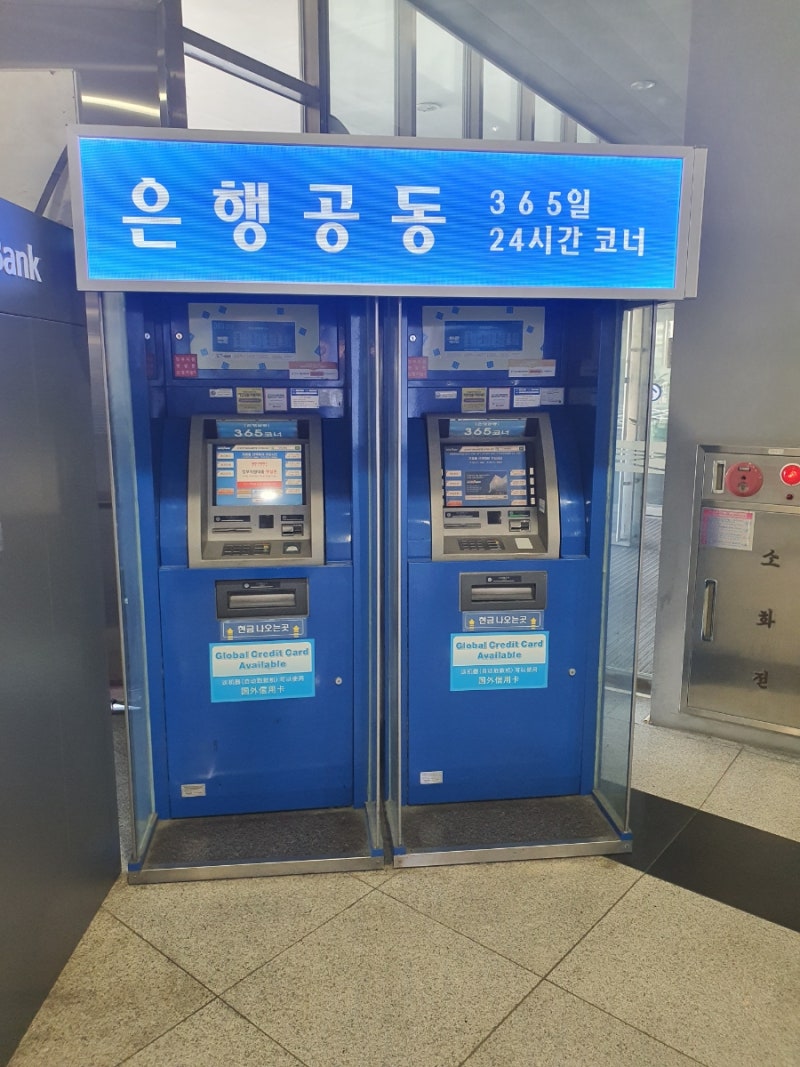 광주유스퀘어 버스터미널 은행 ATM 종류 안내 : 네이버 블로그
