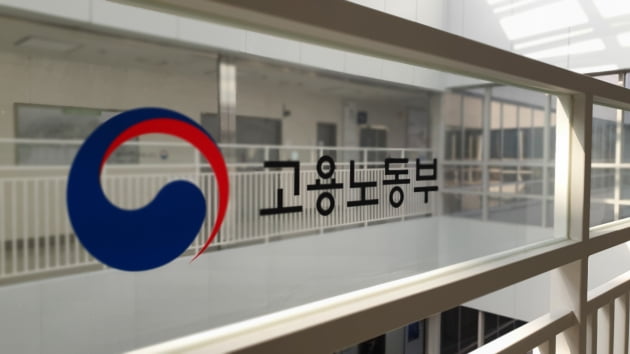 안전보건교육 갔더니 보험상품 판매…규제개혁 나선 고용부 안전보건교육 갔더니 보험상품 판매…규제개혁 나선 고용부
